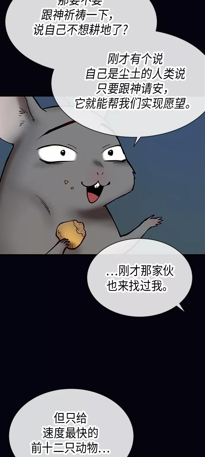 《天衡士》第21话 第9页