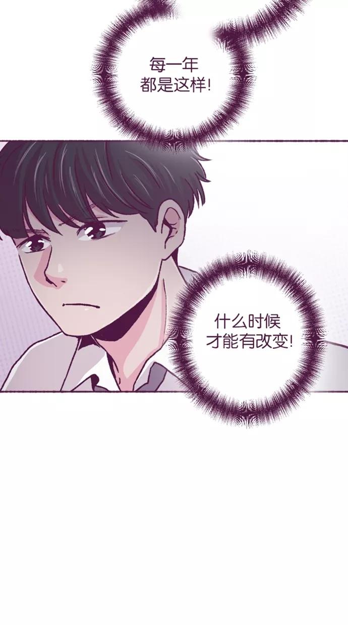 《失恋阵线联盟》[第20话] 愚蠢的人类 第8页
