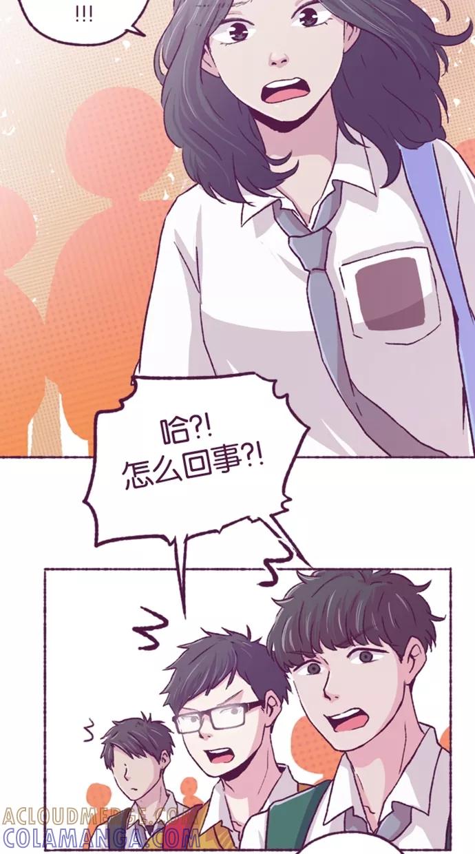 《失恋阵线联盟》[第20话] 愚蠢的人类 第19页
