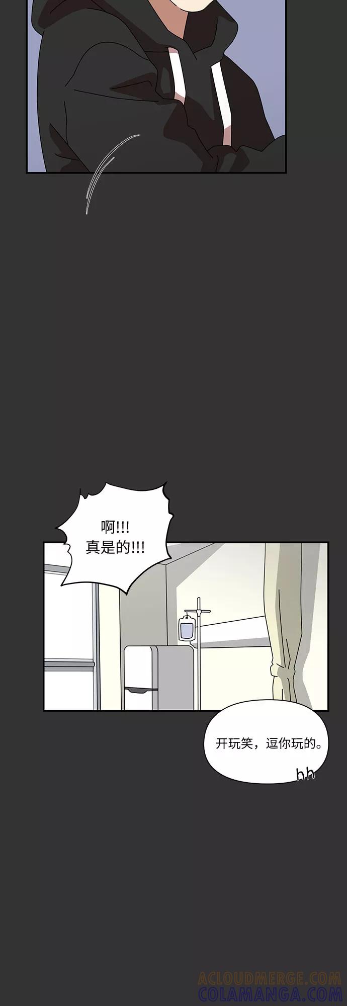 《她的遗愿清单》第21话 第37页