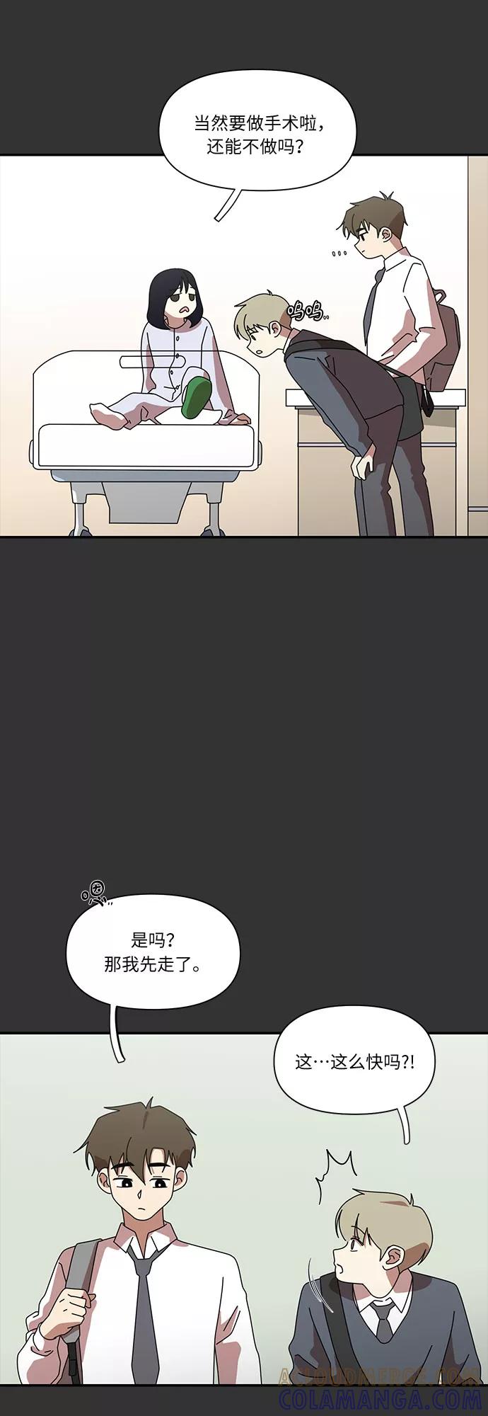 《她的遗愿清单》第21话 第13页