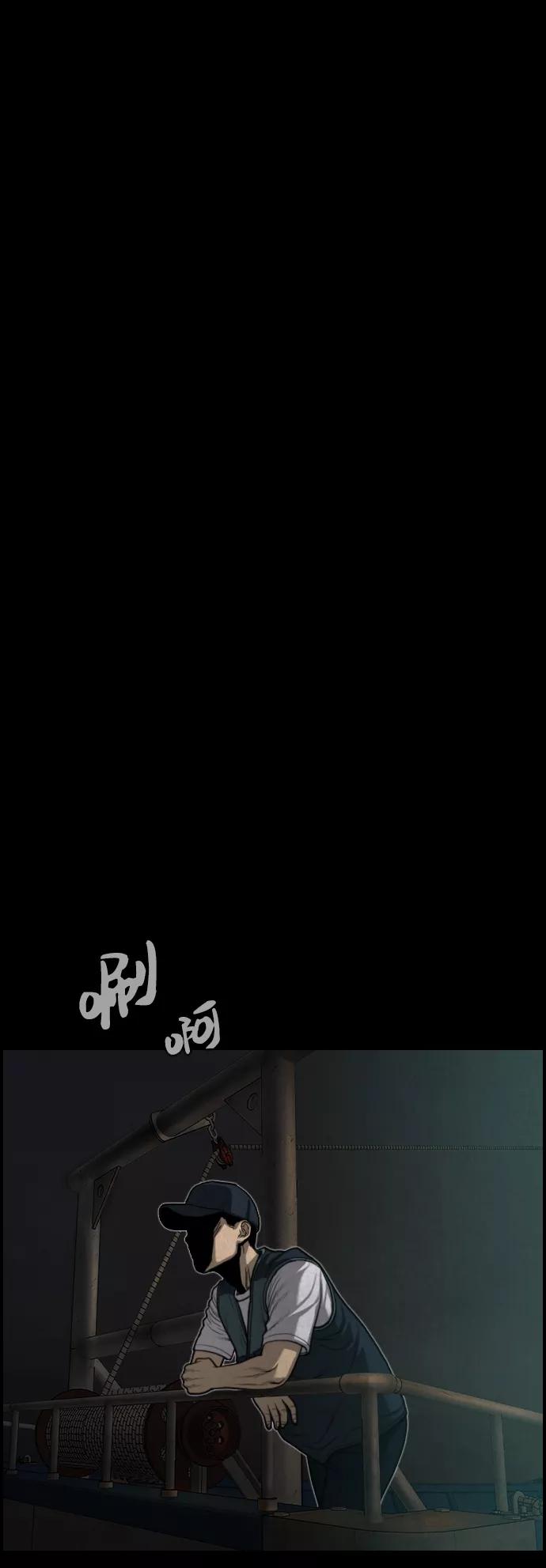 《夜钓》第20话 第52页