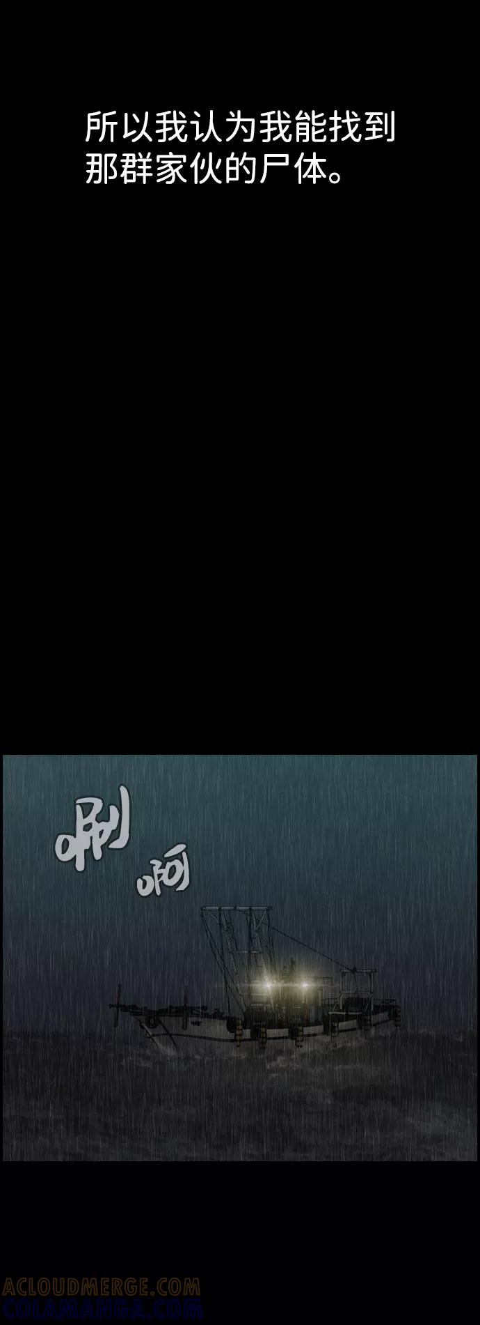 《夜钓》第20话 第33页