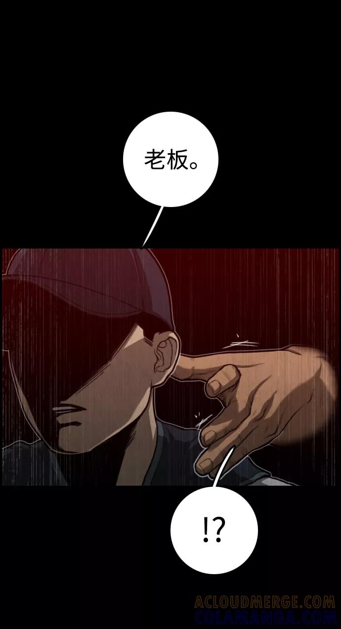 《夜钓》第20话 第57页