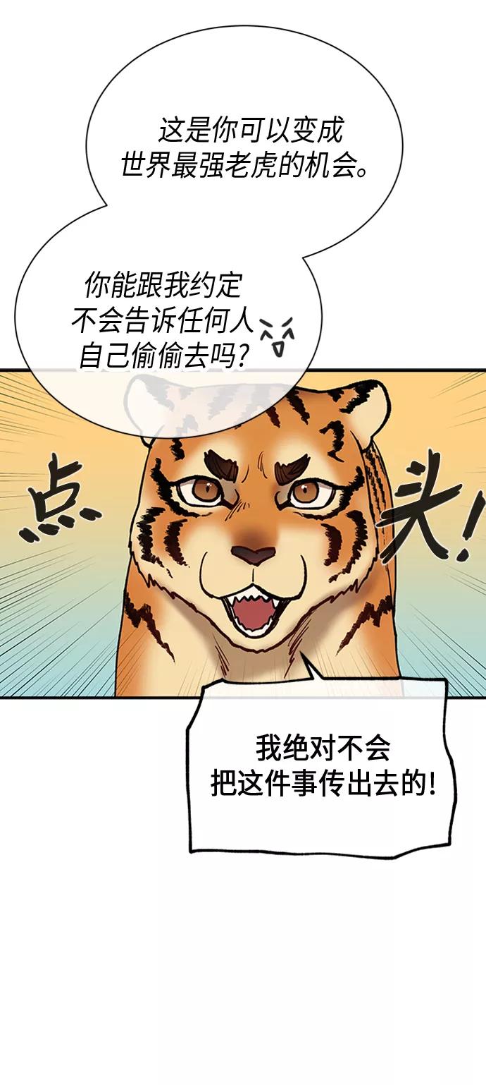 《天衡士》第21话 第20页