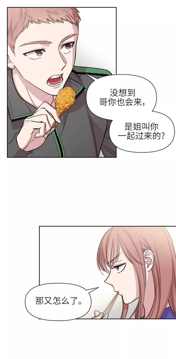 《夜空之云》第21话 第11页