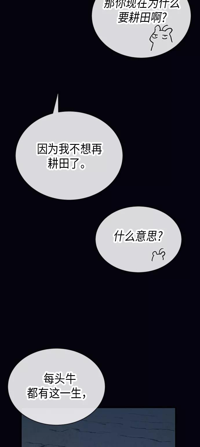《天衡士》第21话 第5页