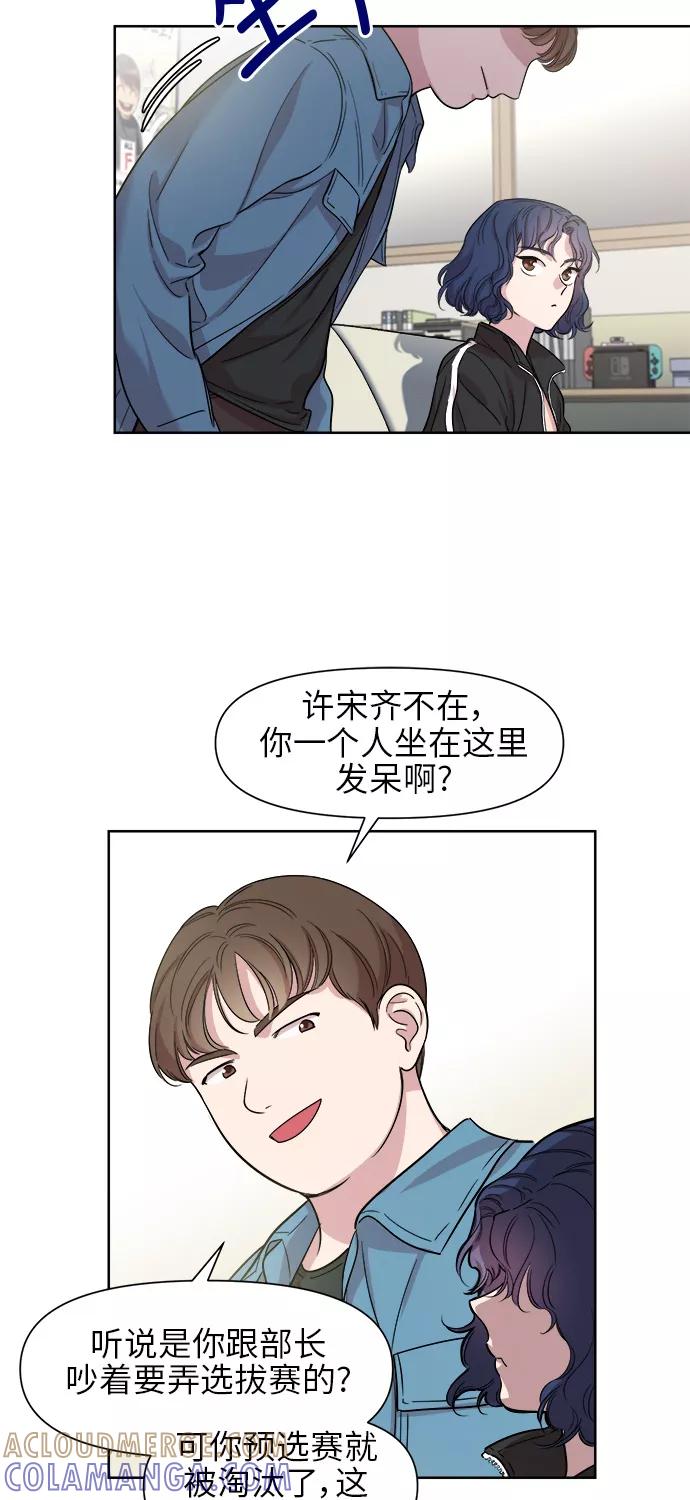 《夜空之云》第21话 第34页