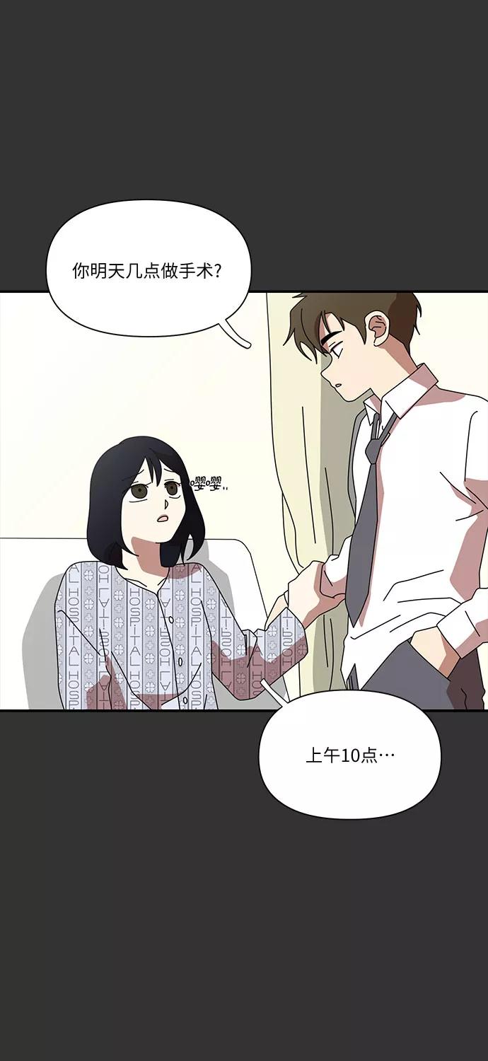 《她的遗愿清单》第21话 第15页