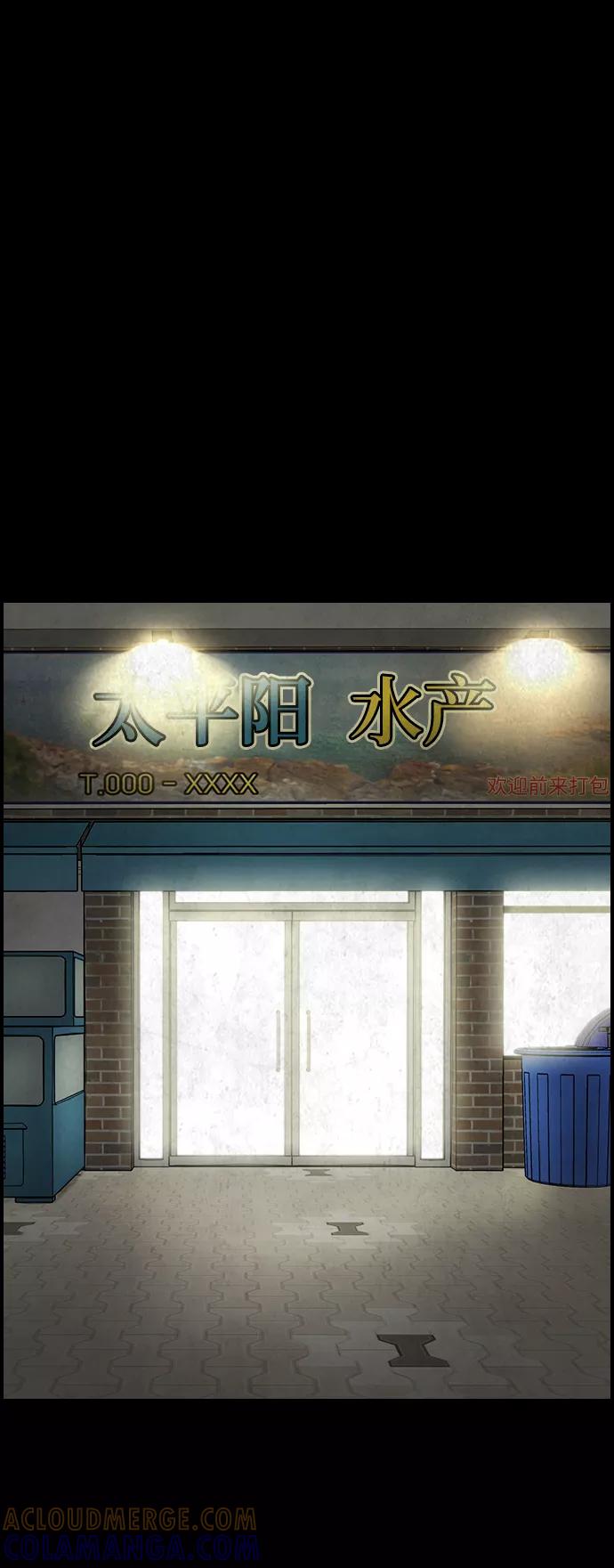 《夜钓》第20话 第41页