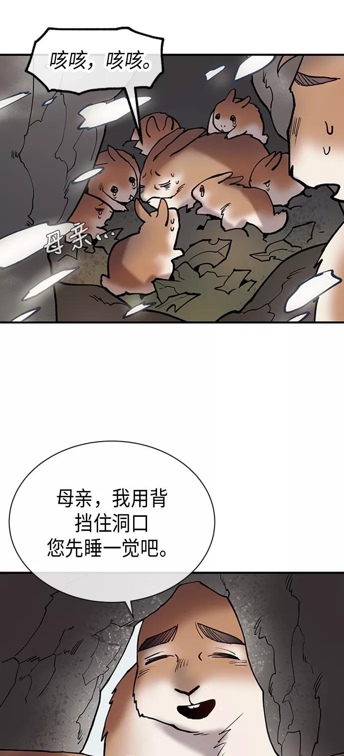 《天衡士》第21话 第30页
