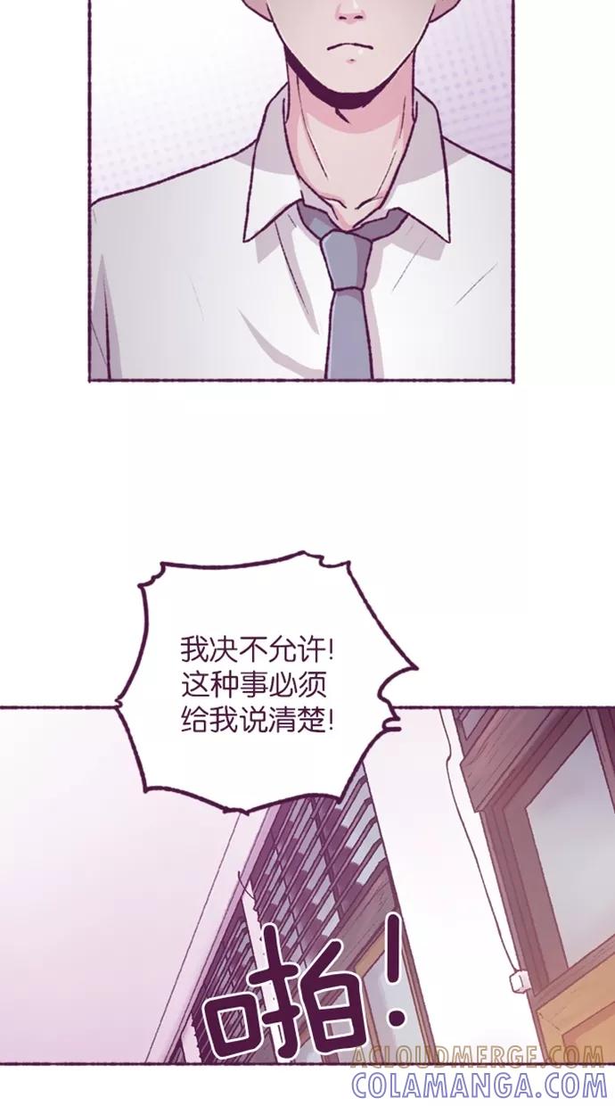 《失恋阵线联盟》[第20话] 愚蠢的人类 第5页