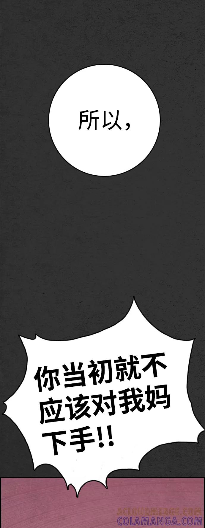 《夜钓》第20话 第105页