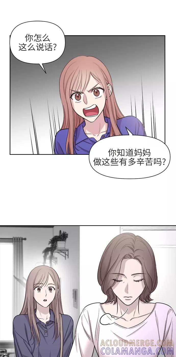 《夜空之云》第21话 第7页