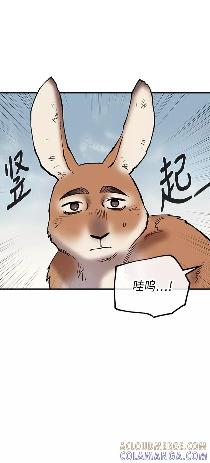 《天衡士》第21话 第37页
