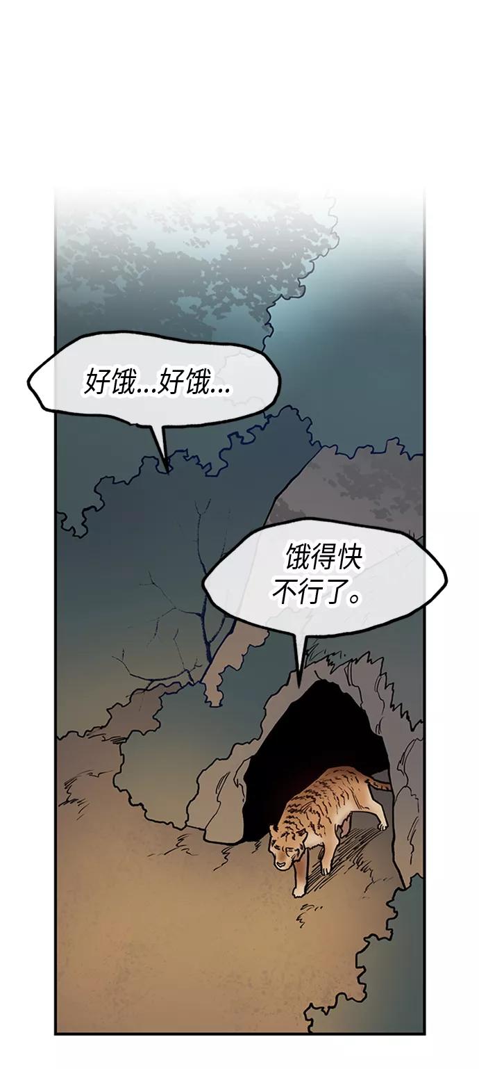 《天衡士》第21话 第21页