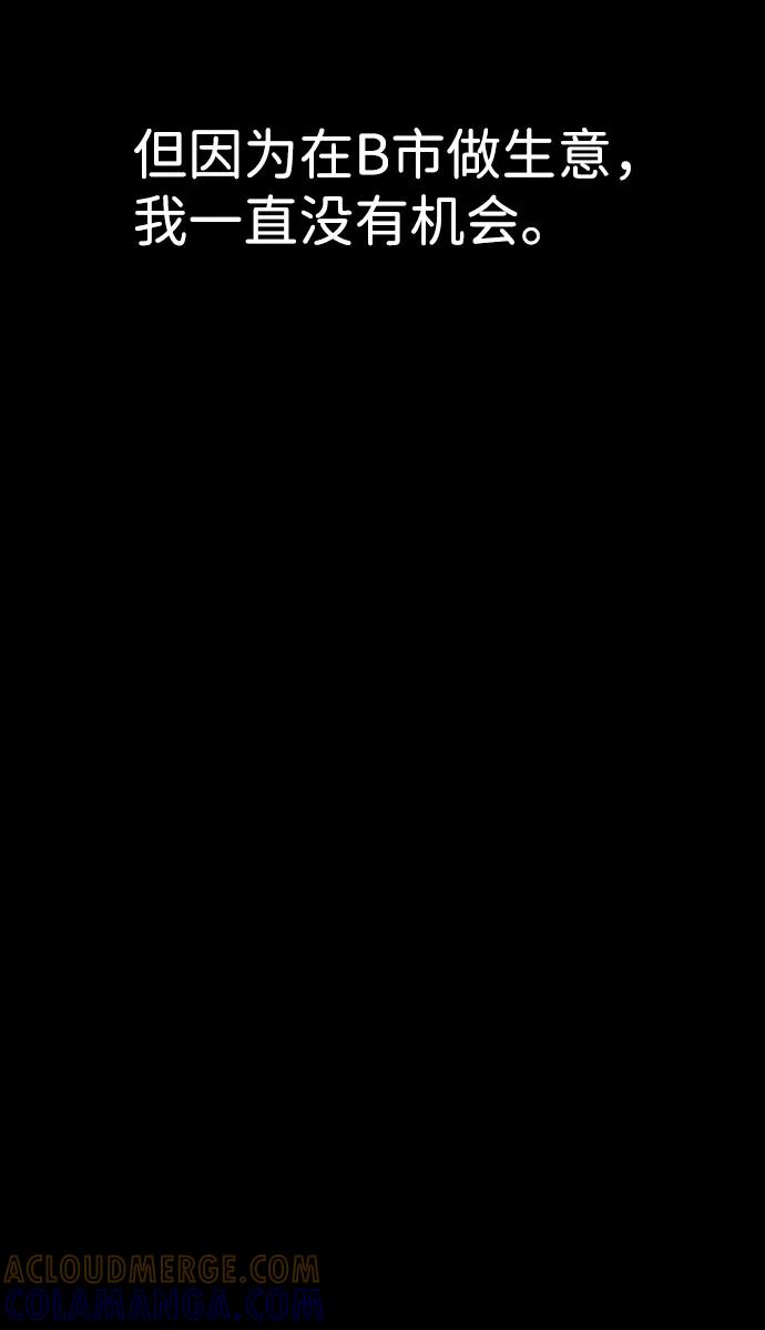 《夜钓》第20话 第45页