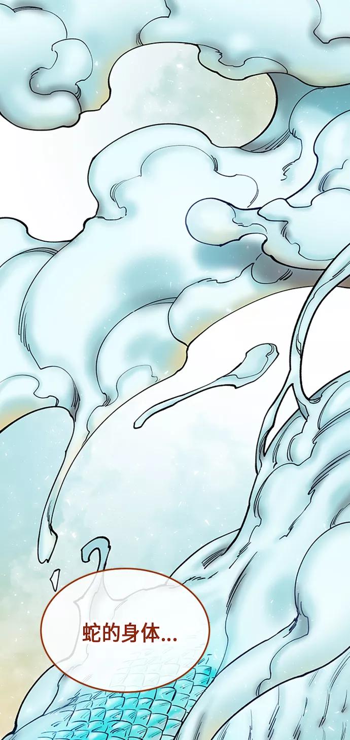 《天衡士》第21话 第54页