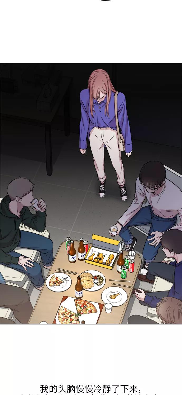 《夜空之云》第21话 第45页