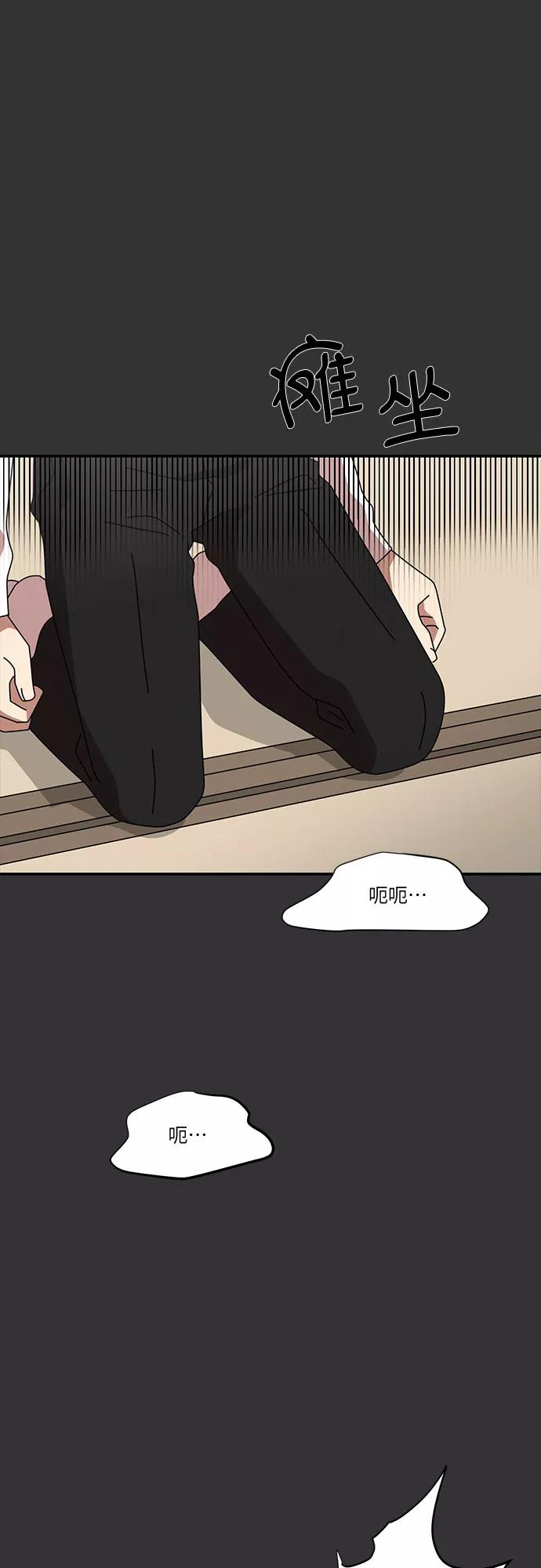 《她的遗愿清单》第21话 第56页