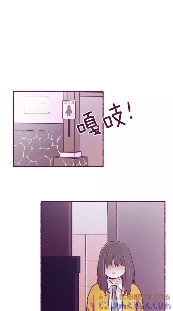《失恋阵线联盟》[第20话] 愚蠢的人类 第23页