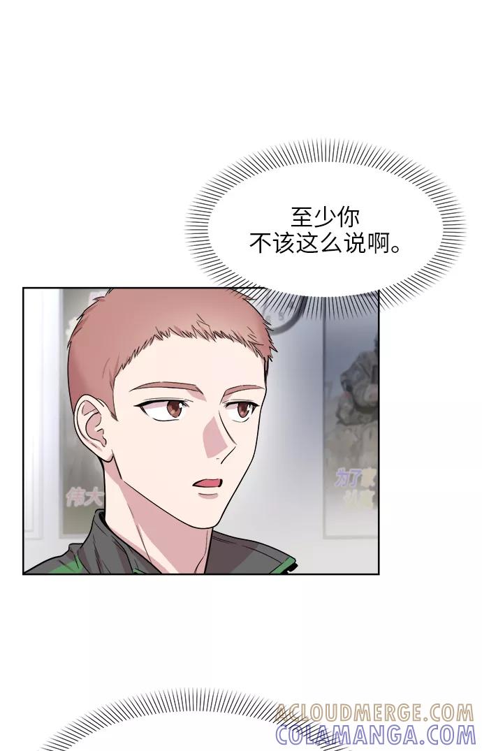 《夜空之云》第21话 第25页
