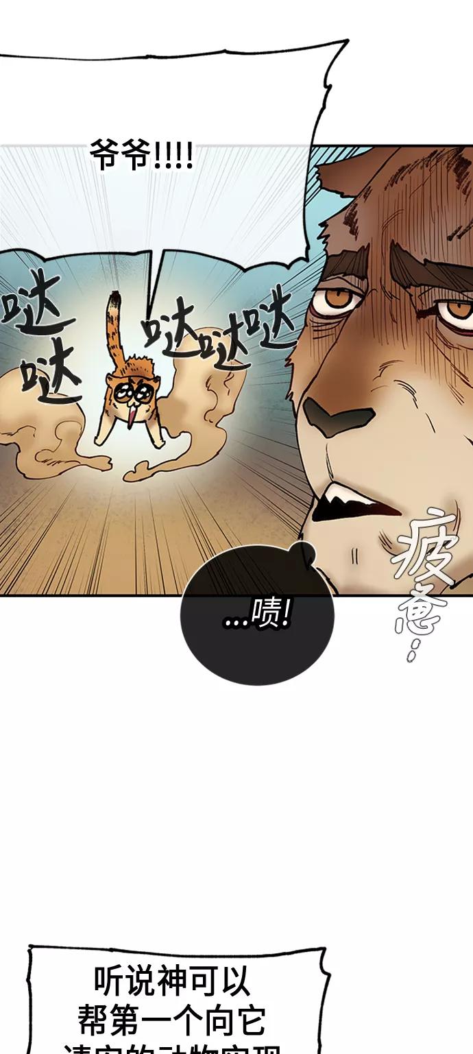 《天衡士》第21话 第23页
