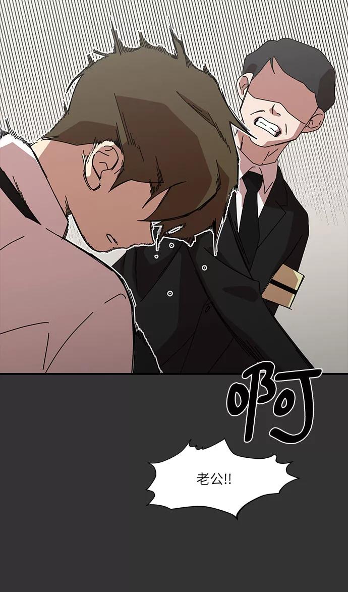 《她的遗愿清单》第22话 第53页