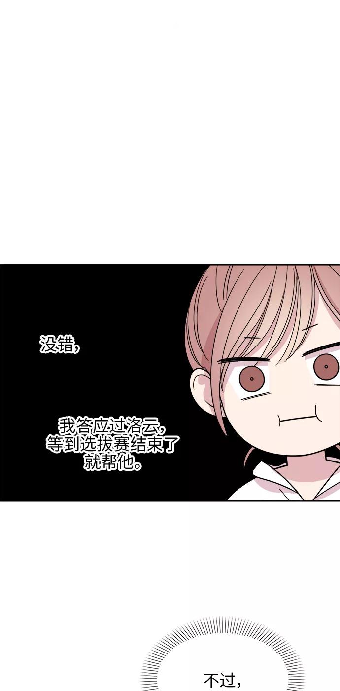 《夜空之云》第22话 第48页