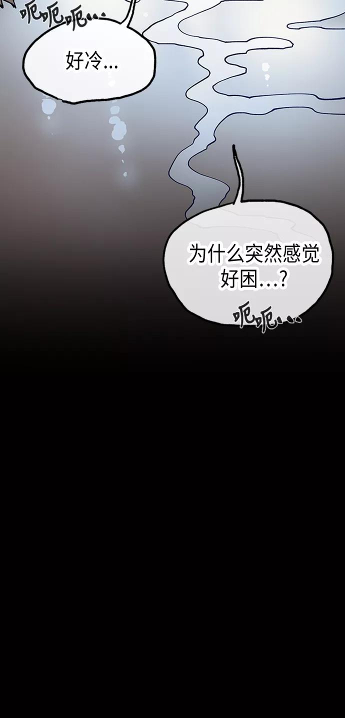《天衡士》第22话 第24页