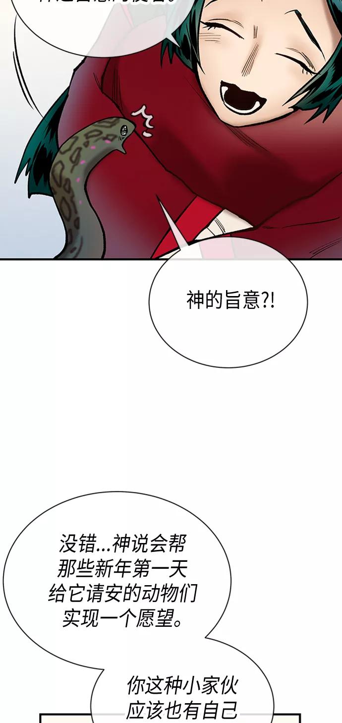 《天衡士》第22话 第18页
