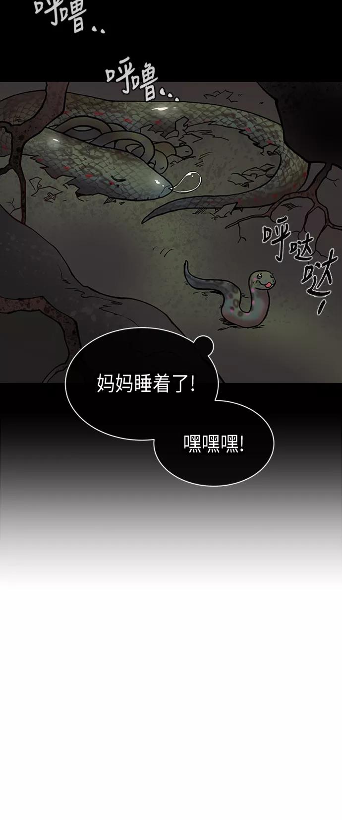 《天衡士》第22话 第5页