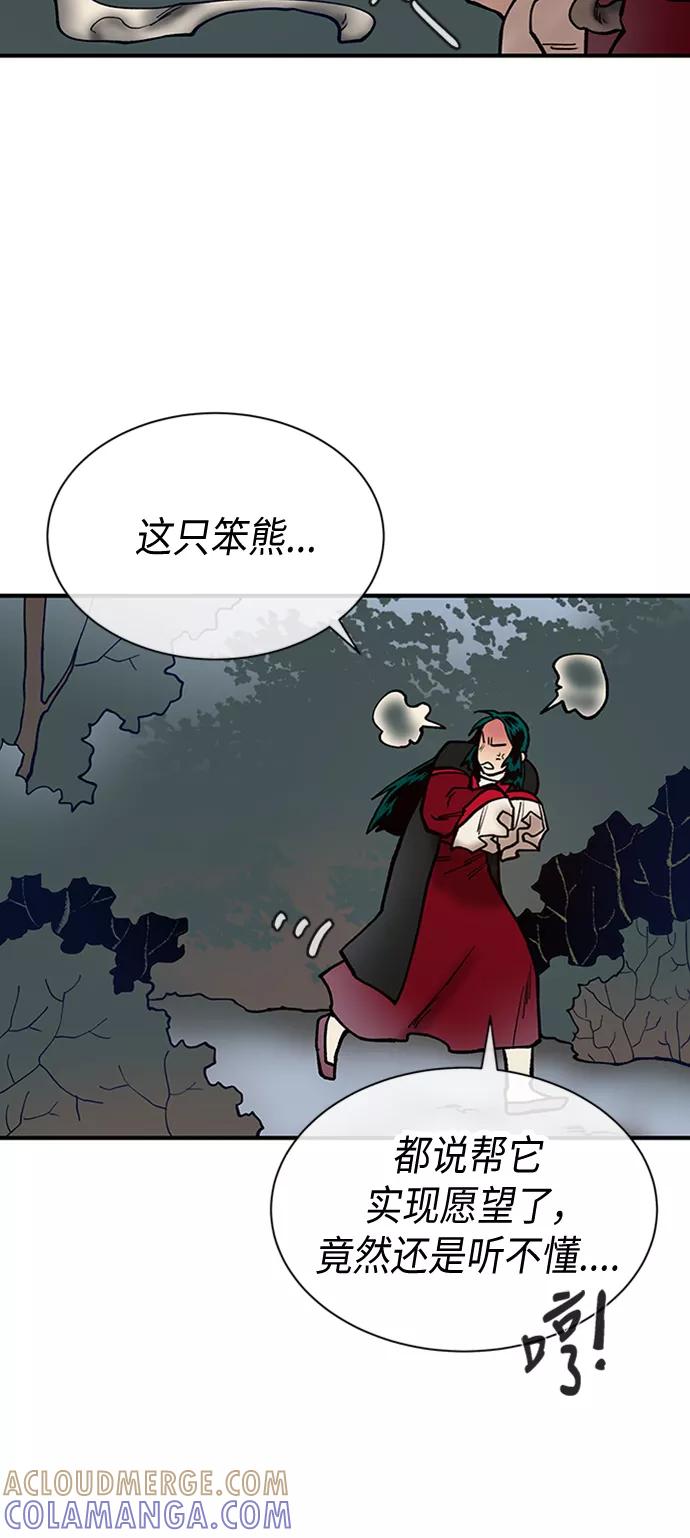 《天衡士》第22话 第40页