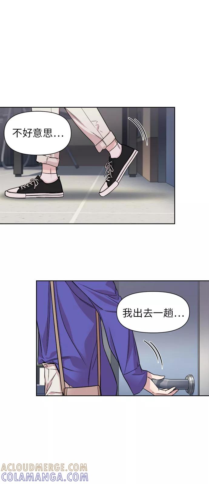 《夜空之云》第22话 第4页