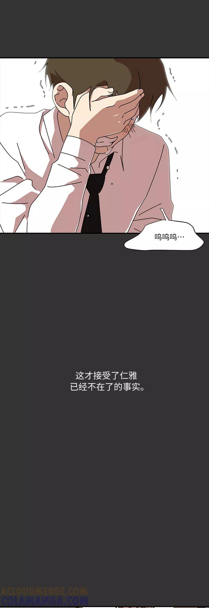 《她的遗愿清单》第22话 第31页