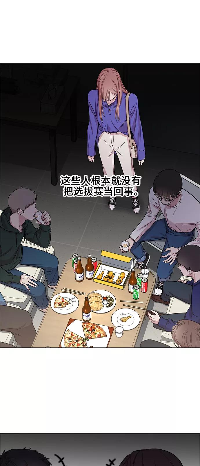 《夜空之云》第22话 第2页