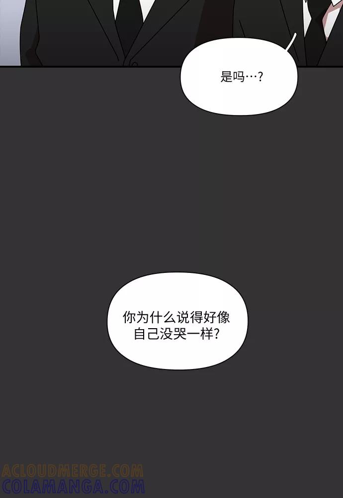 《她的遗愿清单》第22话 第13页
