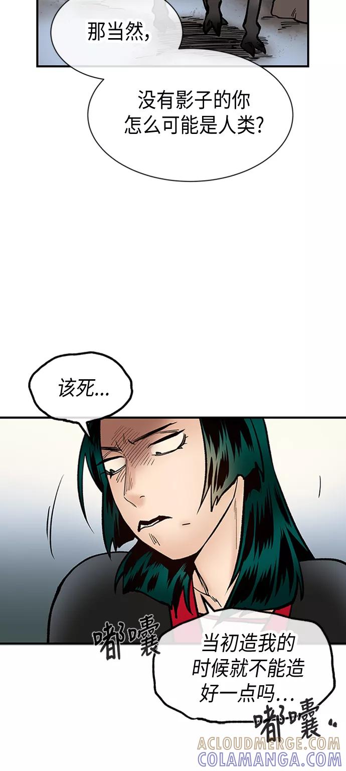《天衡士》第22话 第46页
