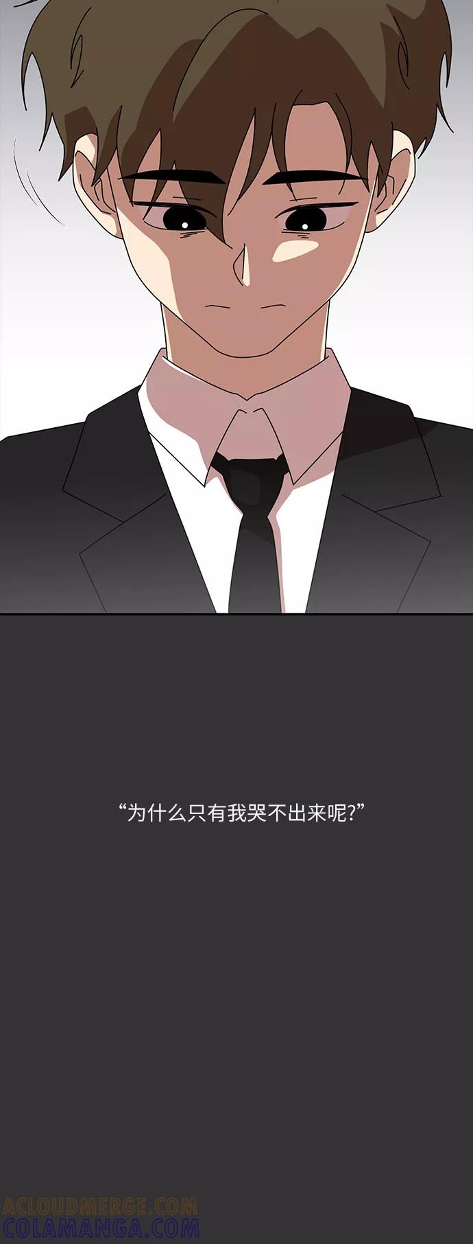 《她的遗愿清单》第22话 第10页