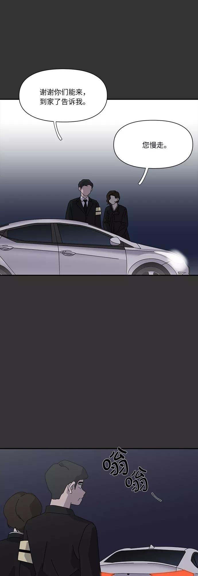 《她的遗愿清单》第22话 第45页