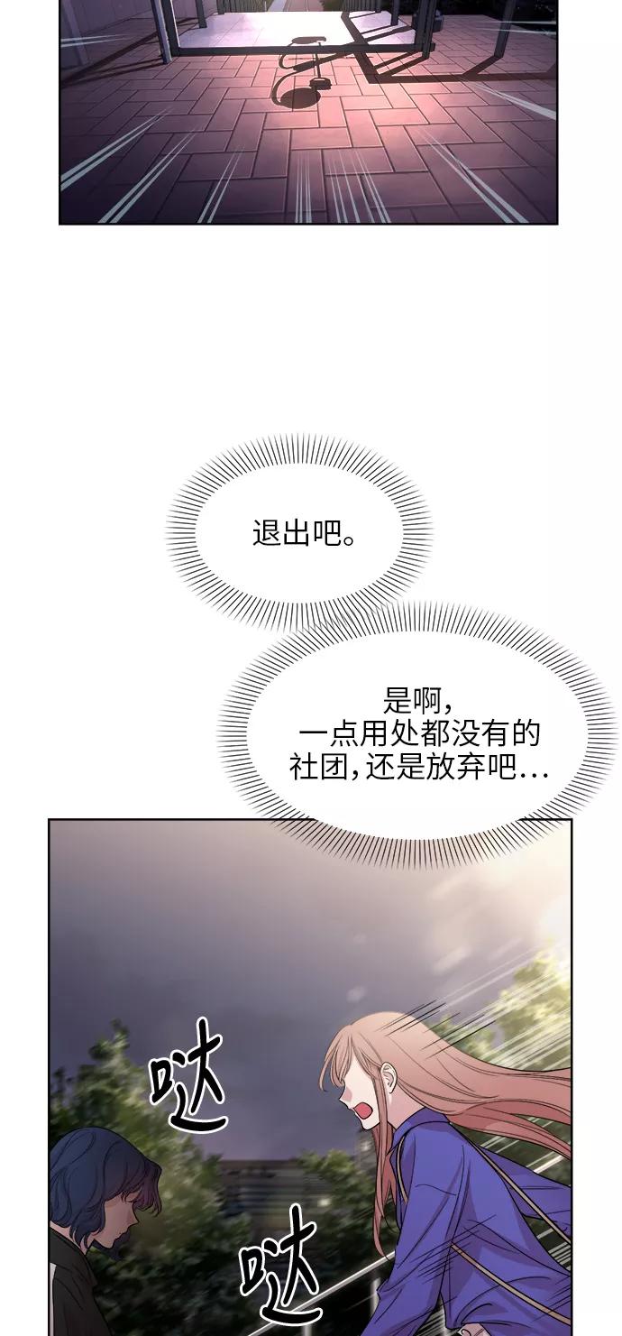 《夜空之云》第22话 第8页