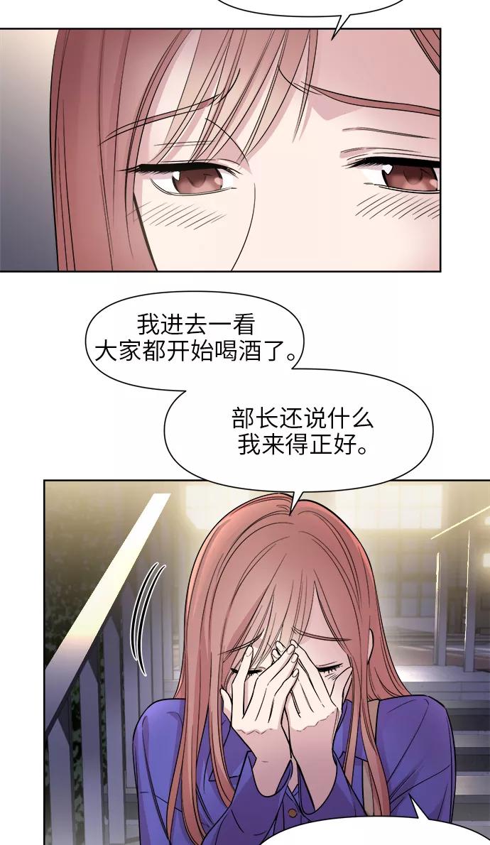 《夜空之云》第22话 第14页