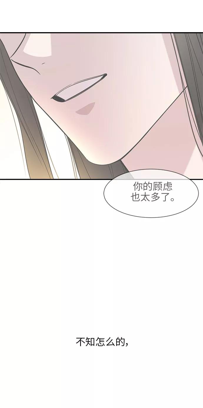 《夜空之云》第22话 第23页