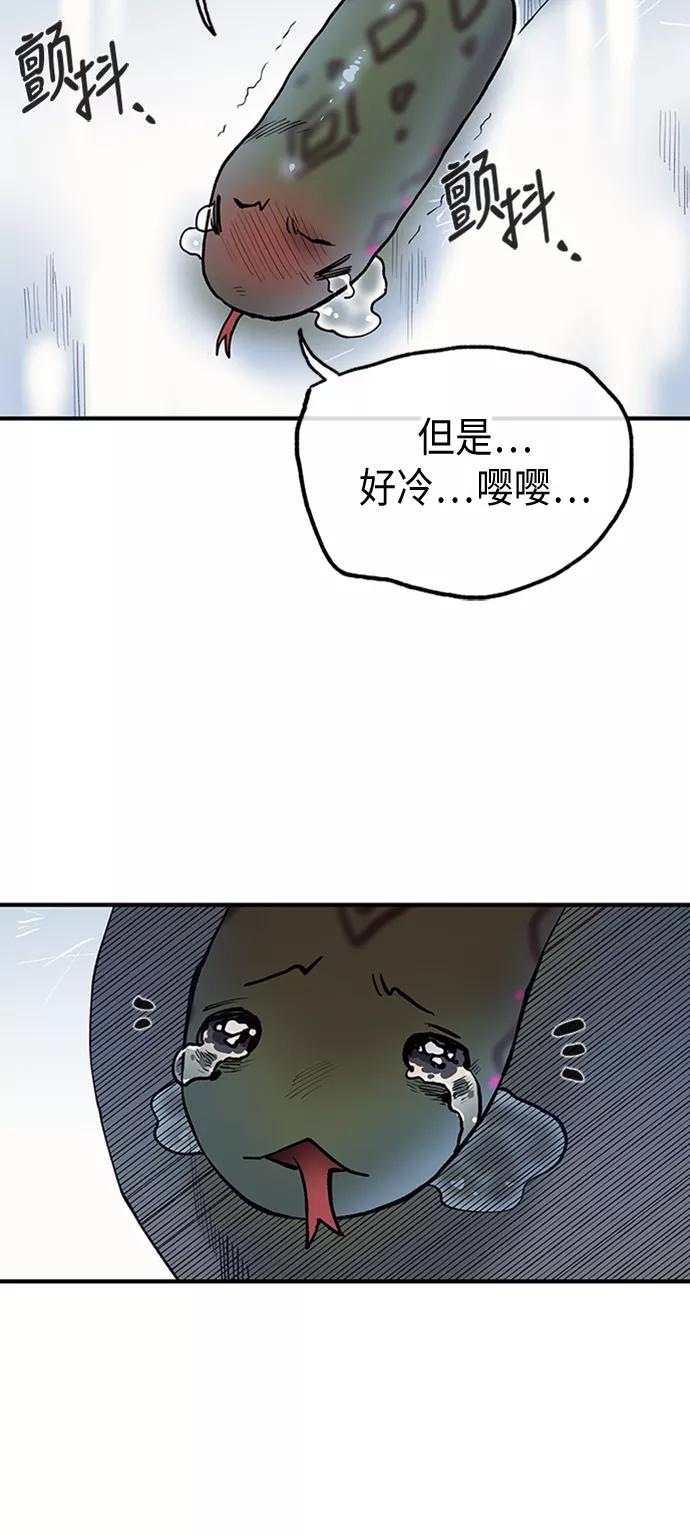 《天衡士》第22话 第62页