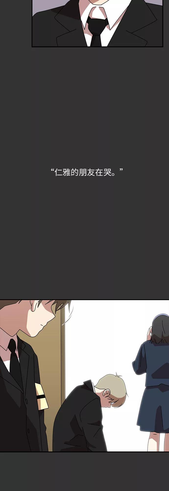 《她的遗愿清单》第22话 第5页