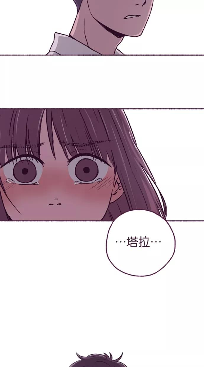 《失恋阵线联盟》[第21话] 又见面了 第4页