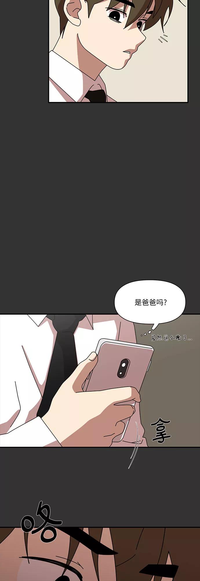 《她的遗愿清单》第22话 第35页