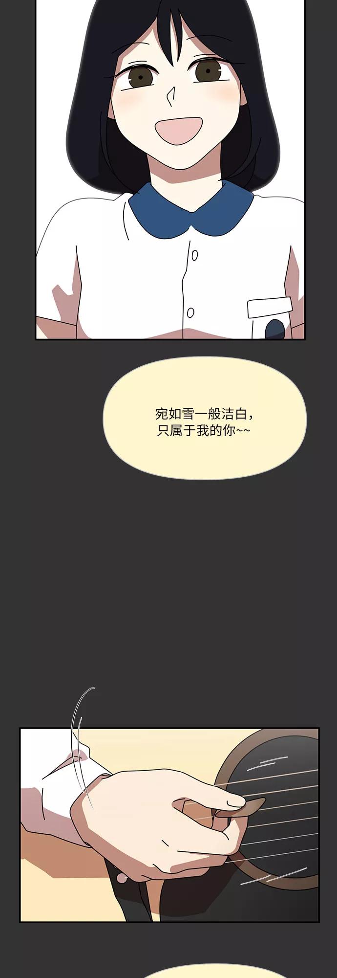 《她的遗愿清单》第22话 第42页