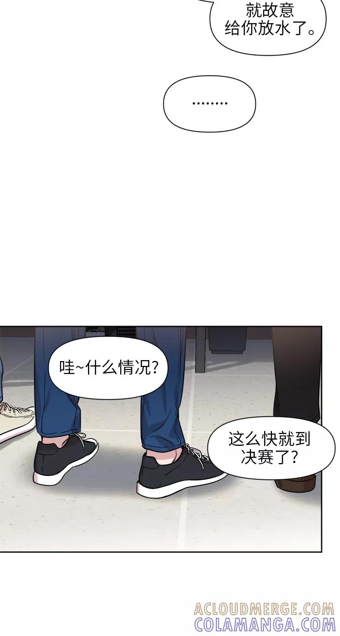 《夜空之云》第22话 第40页