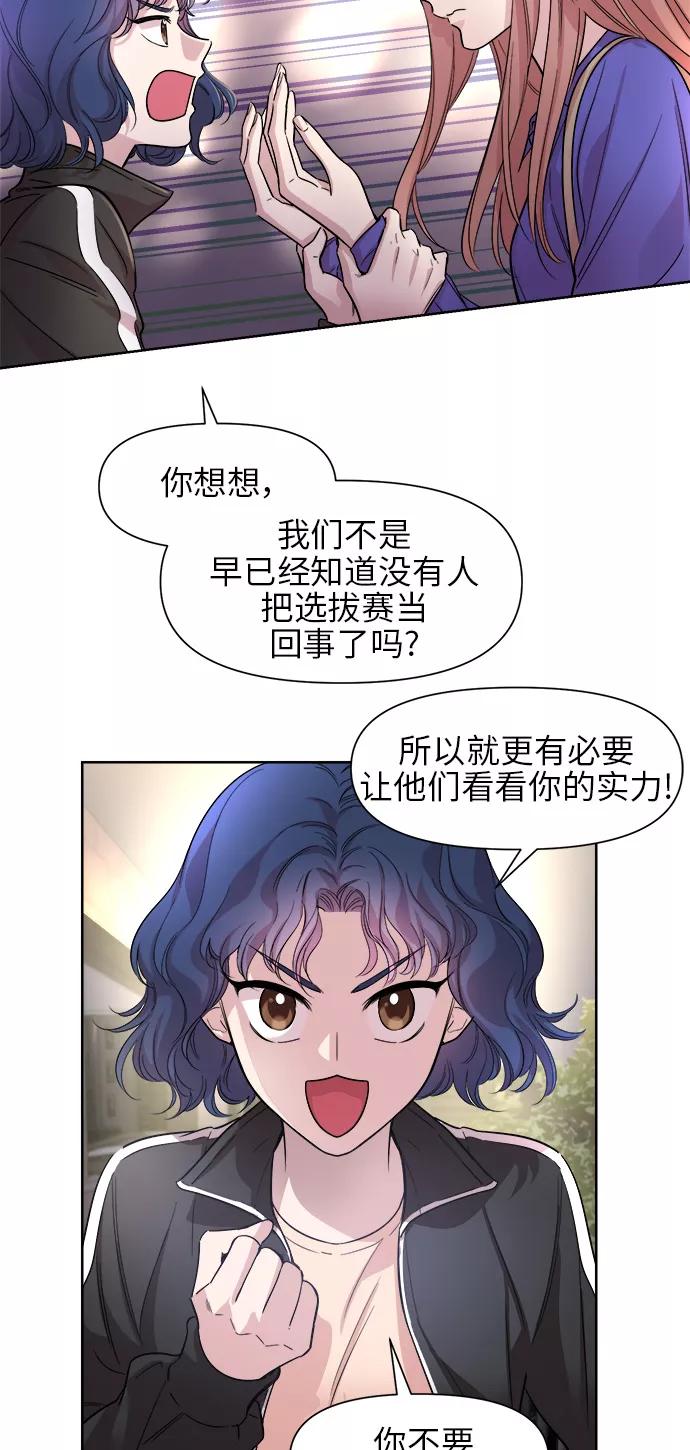 《夜空之云》第22话 第18页